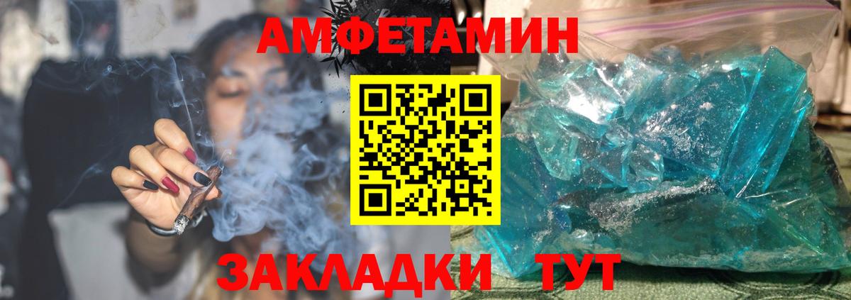 АМФЕТАМИН 97% Ессентуки