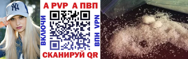 A PVP мука  сколько стоит  Ессентуки 
