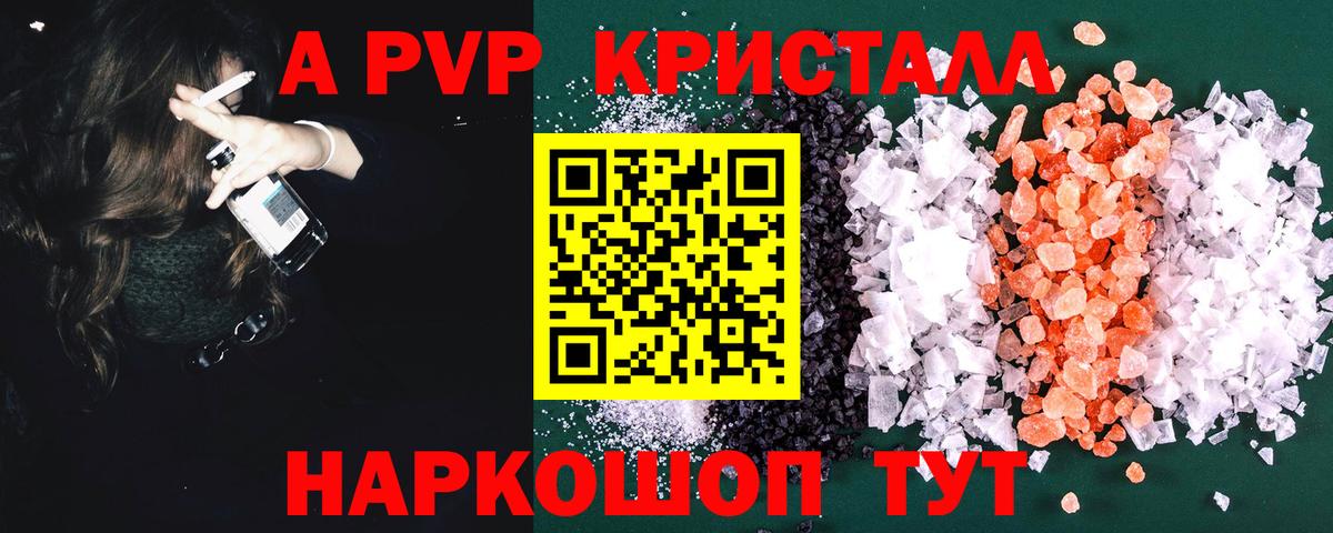 Меф мяу мяу Ессентуки