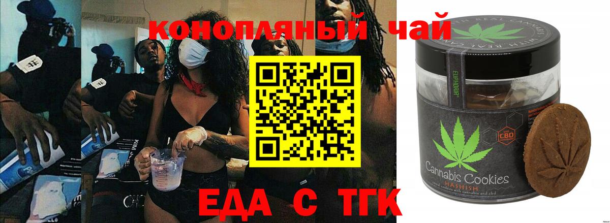 Cannafood конопля  Ессентуки 