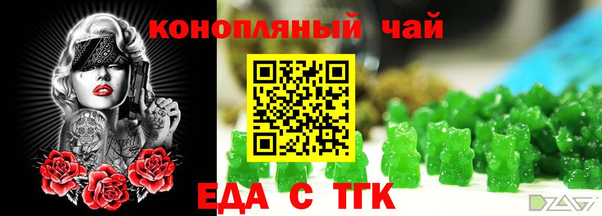 Ессентуки  Печенье с ТГК конопля  Вход с VPN 