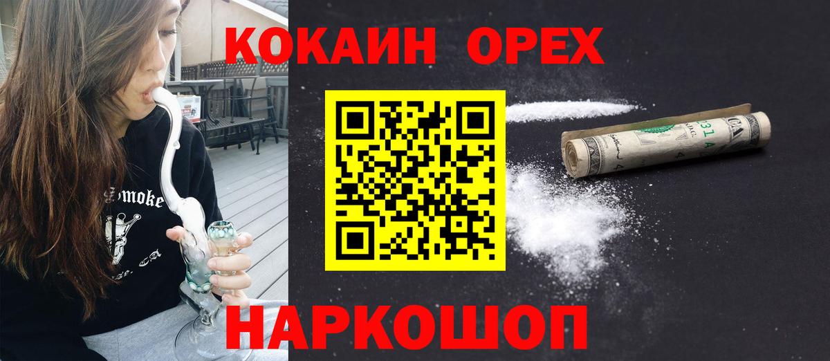 Cocaine FishScale Ессентуки