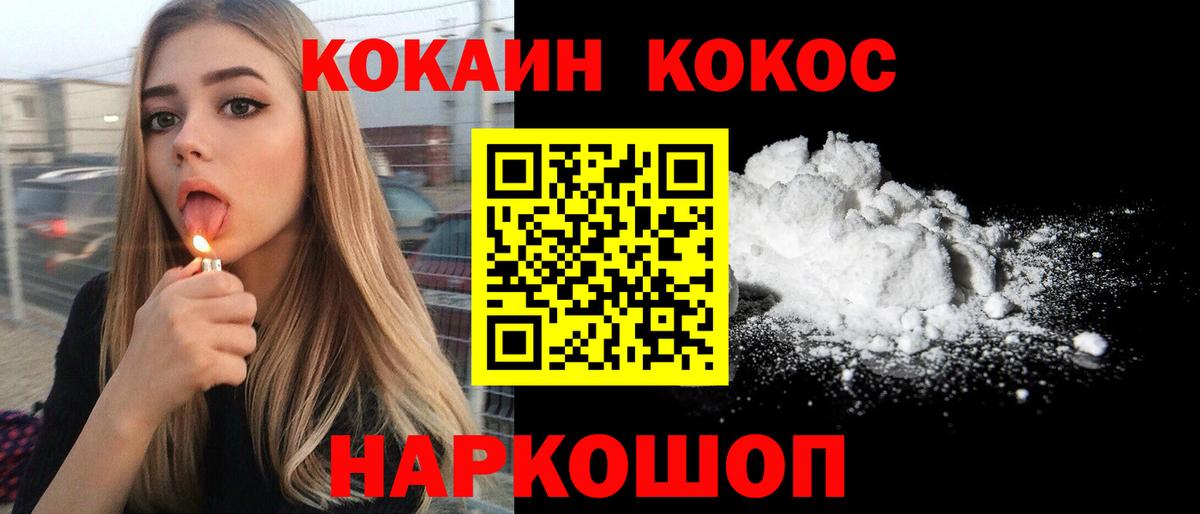 Cocaine 99% Ессентуки