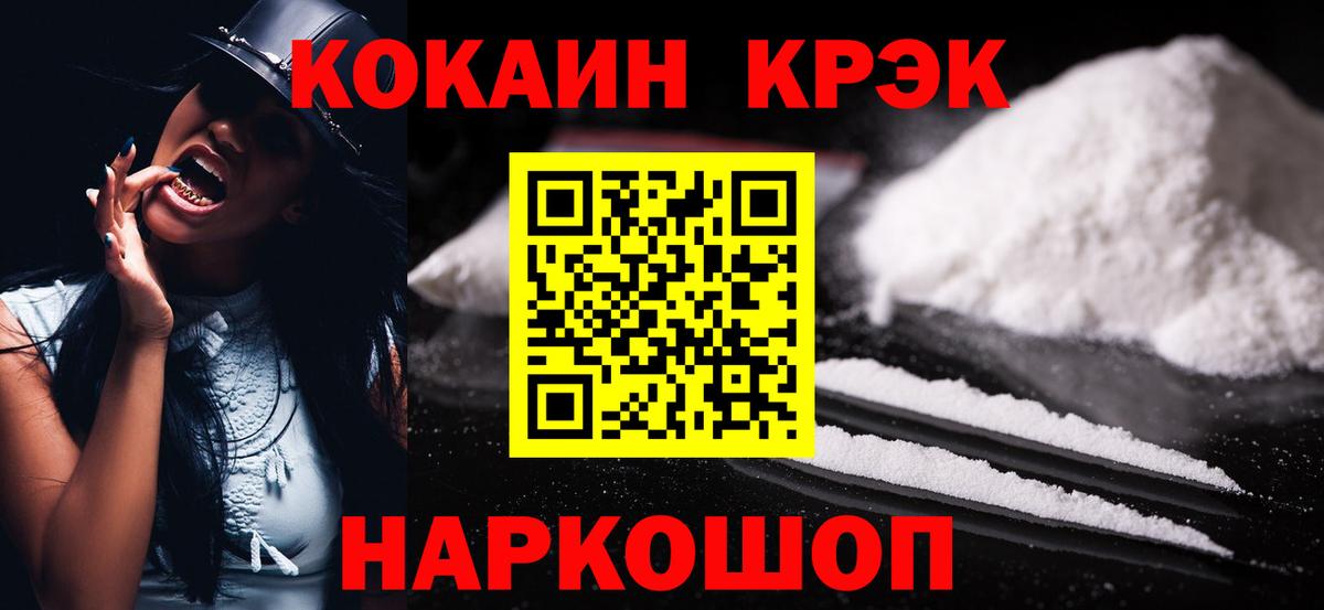 COCAIN Columbia  КОКАИН Эквадор  Ессентуки 