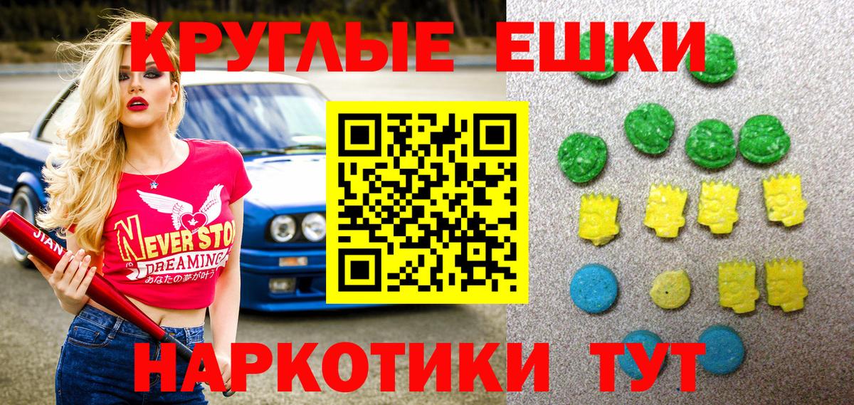 ЭКСТАЗИ 99% Ессентуки