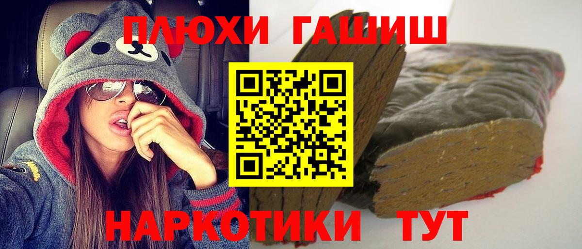 Гашиш  Ессентуки  ГАШИШ гашик  Гашиш хэш 