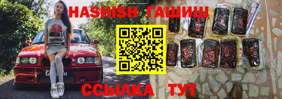 даркнет сайт  Вход с VPN  Гашиш  Ессентуки  ГАШ Premium 
