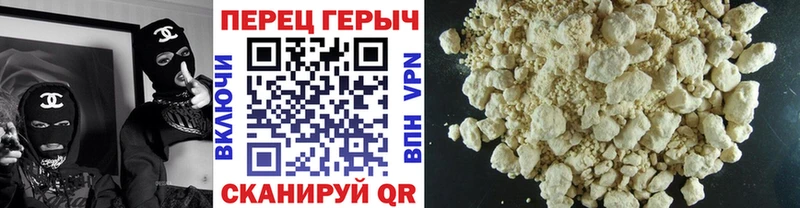 ГЕРОИН герыч  Ессентуки 