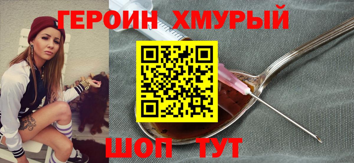 Героин белый Ессентуки