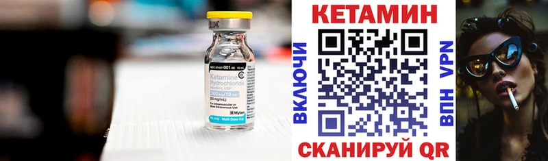 закладки  Ессентуки  КЕТАМИН ketamine 