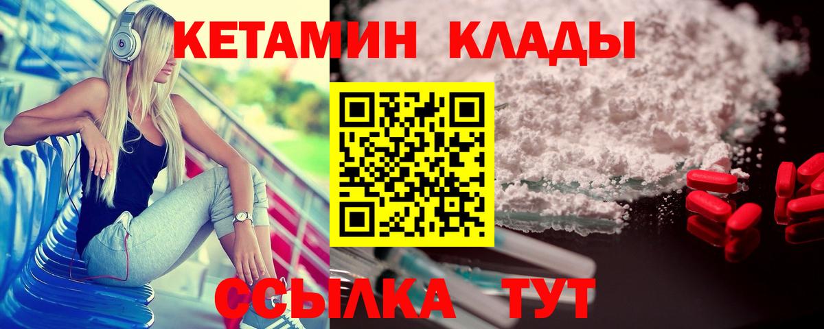 Кетамин VHQ Ессентуки
