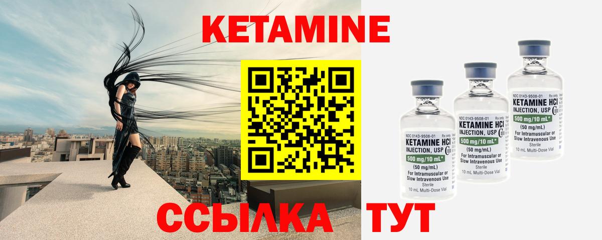 МЕГА ONION  КЕТАМИН VHQ  Вход с VPN  КЕТАМИН ketamine  Ессентуки 
