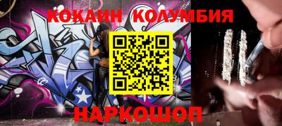 кокаин колумбия Беслан
