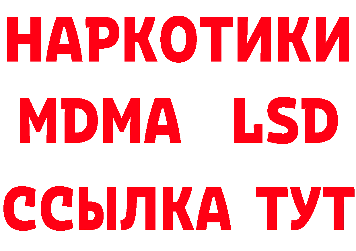 Бутират BDO 33% ТОР площадка блэк спрут Ессентуки