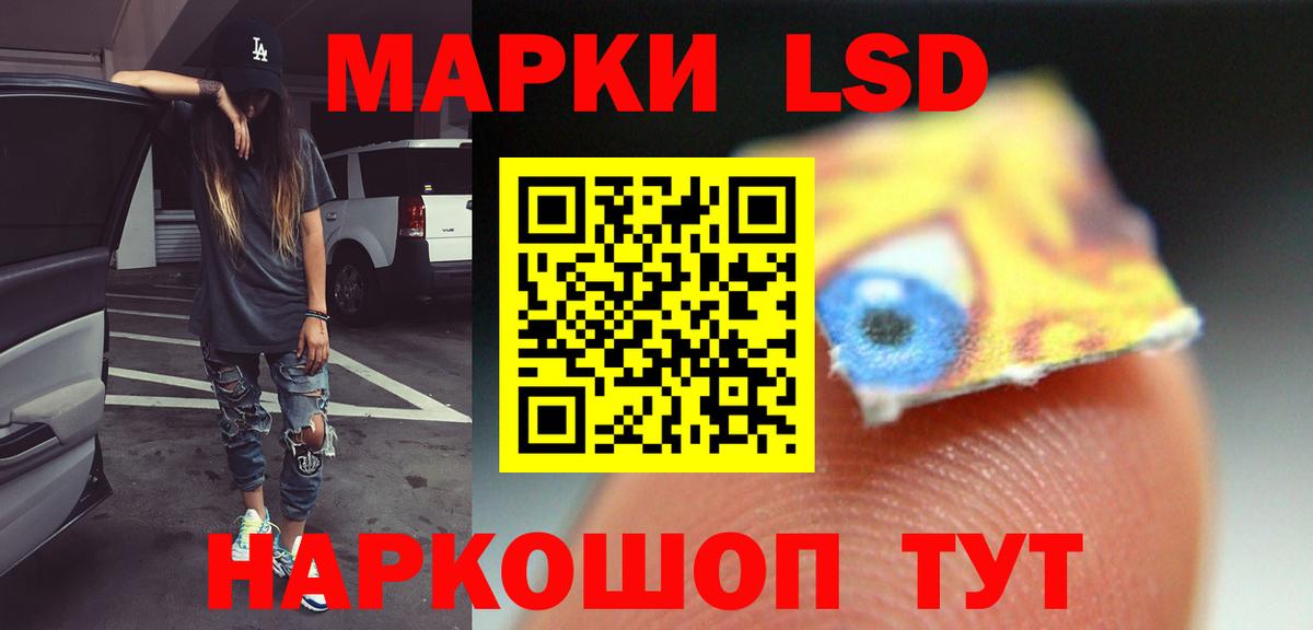 ЛСД экстази кислота  Вход с VPN  ЛСД экстази кислота  Ессентуки 