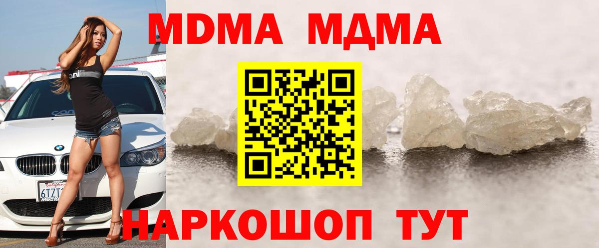 MDMA  МДМА crystal  Ессентуки  MDMA VHQ 