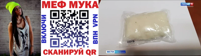 МЯУ-МЯУ mephedrone цена Ессентуки