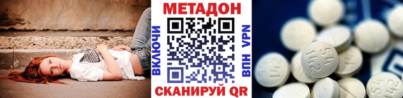 Метадон кристалл Ессентуки