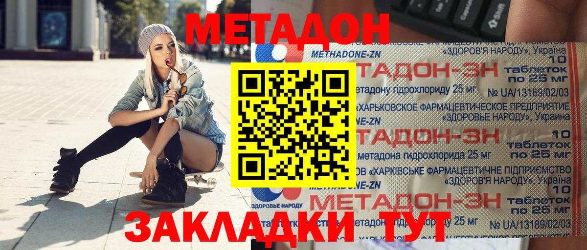 Ессентуки  МЕТАДОН кристалл  МЕГА онион  МЕТАДОН VHQ  Вход с VPN 