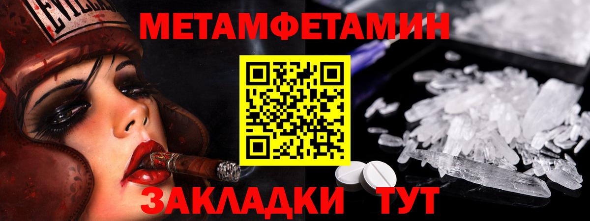 Первитин  Метамфетамин витя  Вход с VPN  Ессентуки 
