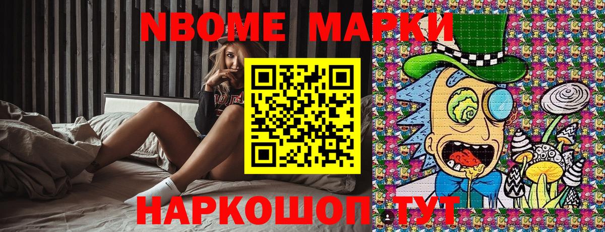 Марки NBOMe 1,8мг  Вход с VPN  Ессентуки 