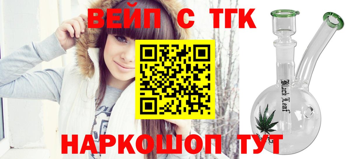 ТГК гашишное масло Ессентуки