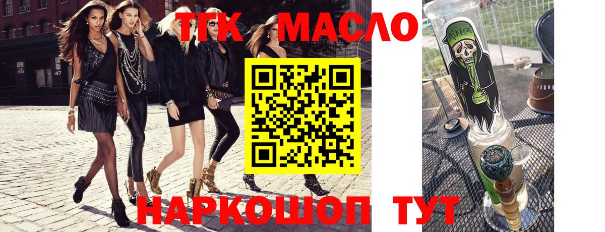 ТГК вейп с тгк  купить  сайты  Дистиллят ТГК Wax  Ессентуки 