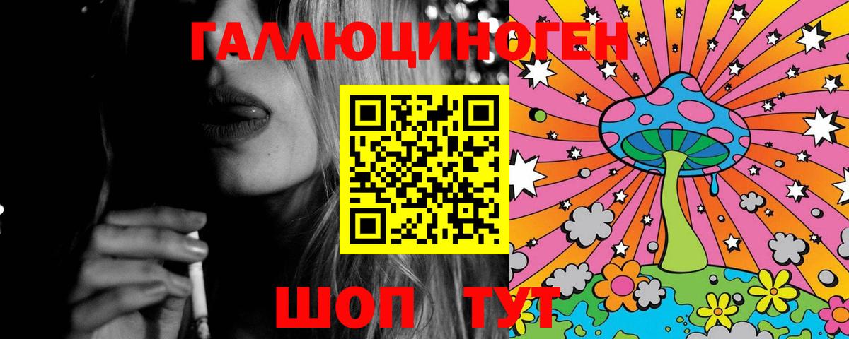 Галлюциногенные грибы ЛСД  Ессентуки 